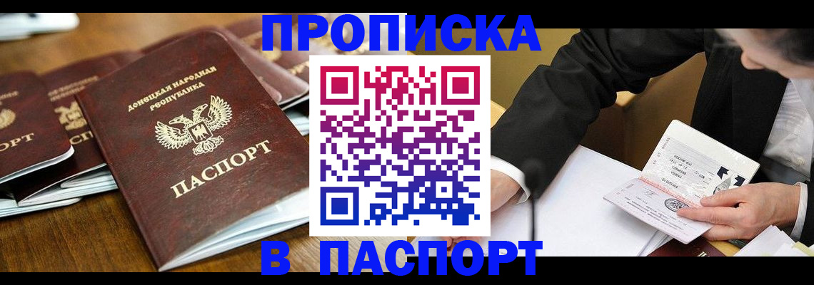 прописка для школы в Борисоглебске