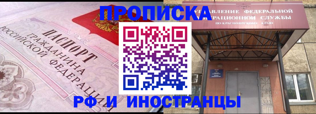 прописка паспорт в Борисоглебске